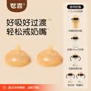 世喜吸管奶嘴1岁以上1-3岁通用直饮嘴 两只装