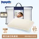 邓禄普（Dunlopillo）男人枕 荷兰进口特拉雷Talalay天然乳胶 物理发泡工艺