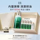 赫莲娜HR绿宝瓶青春乳液75ml保湿护肤品化妆品礼盒生日礼物送女友