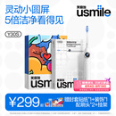usmile笑容加电动牙刷y30s AI智能化新动力大摆幅 Y30S冰川白 送男友送女友送父母 七夕礼物