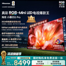 海信RGB-MiniLED电视小墨E5S Pro 85吋 3024分区玲珑真彩背光 信芯 抗反防眩墨晶屏2.0 超薄