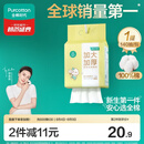 全棉时代洗脸巾悬挂式100%纯棉婴儿棉柔巾加厚加大款干湿两用140抽1包
