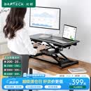 Brateck北弧升降桌电脑桌 站立办公工作升降台子 站立式电脑升降支架D450