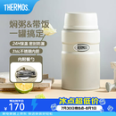 膳魔师（THERMOS） 焖烧杯大容量保温饭盒316L不锈钢闷粥杯焖烧罐保温桶饭桶TCLE 奶茶色【热卖推荐】 720ml