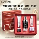 兰蔻超修小黑瓶精华50ml抗老修护护肤品化妆品套装礼盒生日礼物