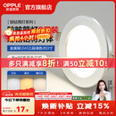 欧普照明（OPPLE）3只装三档调色led全铝筒灯超薄筒灯客厅吊顶天花灯过道嵌入式洞灯 【高显防眩-铝材】3W/调色/银【3只】