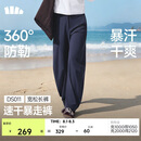 蕉下（beneunder）速干弯刀裤镰刀裤女士运动休闲长裤夏季通勤廓形防晒裤DS011