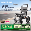 鱼跃（yuwell）手动轮椅车小轮轻便可折叠登机老人专用代步行礼箱式拉杆1100A