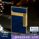 都彭（S.T.Dupont）法国都彭打火机LIGNE2 1953彩漆纪念版朗声打火机午夜蓝16134礼物