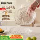 彩致（CAIZHI）水果盘家用客厅轻奢糖果坚果零食干果收纳盘 透明冰纹果盘CZ6855