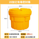 艾固洁加仑泄漏应急处理桶吸附套装化学品物资桶吸附棉危废液收集密封桶 20加仑应急桶 通用型套装