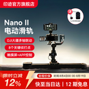 印迹鲨鱼Nano二代电动滑轨适用DJI大疆稳定器单反相机三脚架桌面延时微距摄影摄像电控导轨 Nano II-660长款(含大疆底座)