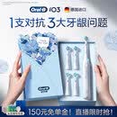 欧乐B德国进口成人智能电动牙刷iO3系专业护龈刷白 刷头*4根源洁净牙龈呵护七夕情人节礼物（包装随机）