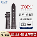 积优（JEAYOU）浪琴名匠表带真皮优原装手表带男士代用浪琴八针月相四针康卡斯博雅律雅瑰丽女先行者优原厂牛皮 【白线】棕色 表耳21mm，表扣18mm 蝴蝶扣