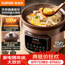 苏泊尔（SUPOR）快炖电炖锅 电砂锅 电炖盅 炖汤盅煲汤锅 紫砂锅 燕窝炖盅  煮粥神器 熬粥锅 DG50YC872多功能锅