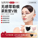 医束美睡眠提拉面罩脸部提拉紧致v脸神器玻尿酸瘦脸绷带 七夕情人节礼物