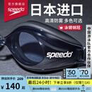 速比涛（Speedo）Edge进口精工泳镜高清防水防雾游泳训练运动男女通用 黑色/烟灰