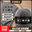 三利上海三利羊绒线正品100%纯山羊绒线毛线团中粗手编织毛衣围巾 06深中灰 送伴侣线 今日下单买一送一 京东快递更快更好