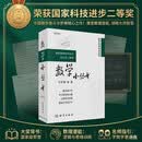 数学小丛书（合订本）