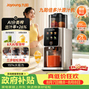 九阳（Joyoung）【三段榨纤体小魔方】汁渣分离榨汁机自动AI触控大屏特大口径多功能冷压冰淇淋机NFC纯原汁机LZ695