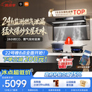 米家小米抽吸油烟机净烟机P2以旧换新上门安装家用大吸力 一级能效【定时燃气灶套装】免拆洗MJ06CY