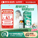 仙特明【原研进口】仙特明 盐酸西替利嗪滴剂 10mg/ml*10ml/盒