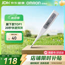 欧姆龙（OMRON）电子体温计 腋下温度计 体温计婴幼儿精准 20s快速预测 MC-686