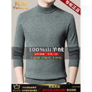 秃鹫羊绒衫男士纯色100%纯羊绒毛衣冬季双股加厚保暖舒适半高领打底衫 豆绿（半高领） 【鄂尔多斯产羊绒衫】 XL 【礼盒包装】 建议【130-155斤】