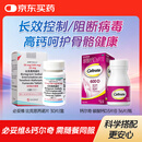 【原研进口】必妥维 比克恩丙诺片 30片/盒+钙尔奇成人碳酸钙D3片36片OTC钙片含维生素d3哺乳孕妇男女补钙老年钙手足抽筋预防骨质疏松