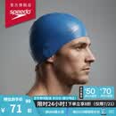 速比涛（Speedo）成人泳帽长发防水护耳3D大号硅胶泳帽 浅水蓝