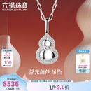 六福珠宝成毅同款玄酷系列铂950浮光葫芦钻石铂金吊坠不含项绳033592PA 总重5.17克