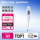 鱼跃 (yuwell)医用电子体温计老人婴儿家用温度计口腔腋下测温仪YT313
