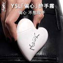 YSL圣罗兰偏心护手霜保湿滋润不粘腻伴手礼生日礼物送女友