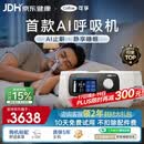 可孚C11 B25S双水平智能AI呼吸机家用止鼾睡眠呼吸暂停打呼噜中老年人