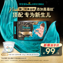 帮宝适新生儿顶配新黑金帮纸尿裤NB54添加真蚕丝夏季超薄婴儿尿不湿尿裤