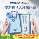 欧乐B德国进口成人电动牙刷iO3plus专业护龈刷白 刷头*2根源洁净牙龈呵护七夕情人节礼物（包装随机）
