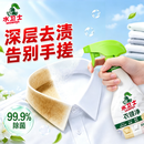水卫士衣领净领必净袖口衬衫清洁剂去渍去黄衣领喷雾免搓洗剂460g*1瓶