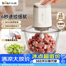小熊（Bear）绞肉机家用小型 绞馅机 搅肉机 打蒜机电动 碎肉机 辅食机 2026新款家用QSJ-E03C8
