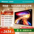 Vidda 海信电视75英寸 R75 180Hz高刷 2+32G 智慧屏 MEMC 一级能效 2026液晶家用游戏平板电视机75V1Q-R