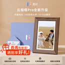 霓时【Pro电池新款】电子相框实木10.1英寸高清防眩光灵敏触控屏 智能画框显示屏新婚订婚桌搭礼物 胡桃实木框 10.1英寸-天地盖礼盒