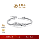 老凤祥【丁禹兮同款】奇骥系列马力全开铂金手链七夕礼物男女 马衔钱魔艺链手链20.00cm 22.38