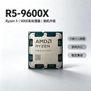 AMD锐龙9600X 9700X 7800X3D 9800X3D 拆机散片CPU处理器二手 R7 9800X 3D散片8核16线程硅脂9新