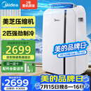 美的（Midea）移动空调便携式空调立式2匹厨房小型空调冷暖无外机一体冷风机扇制冷房间欧洲热卖KYR-40/N1Y-PD7