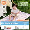 良良（liangliang）婴儿凉席苎麻a类母婴级可机洗新生儿宝宝幼儿园凉席专用午睡床垫 【持久凉】天丝苎麻-格野粉 120*65cm
