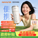 九阳（Joyoung）【重磅新品】小鲜杯豆浆机迷你全自动智能免煮免滤破壁机榨汁机家用便携PR1326