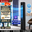 格力（GREE）【智能语音】家用空调扇冷风扇等离子除菌静音落地冷风机水冷塔扇大容量冷气扇小空调KS-06S80DVag