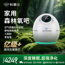 科氧仕负氧离子睡眠仪5亿级小粒径适氧森林氧吧睡眠仪家用负氧离子发生器深度失眠睡眠空气净化器 科氧仕睡眠仪