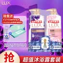 力士（LUX）沐浴露套装幽莲魅肤680G+恒久嫩肤680G 持久留香72小时香体乳液
