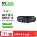 纳丽德（NEXTORCH） TEX11战术腰封多功能执勤腰带安保巡逻装备腰封户外战术装备 腰封全套