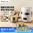 小熊（Bear）电热饭盒 加热饭盒 热饭神器可蒸煮办公室可插电加热饭盒2升双层大容量DFH-B20J1